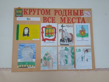 Выставка рисунков «Кругом родные все места» 