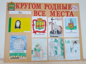 Конкурс рисунков "Кругом родные все места"