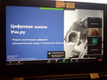 Онлайн-конференция«Цифровая школа Учи.ру»
